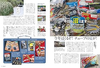 Basser(バサー) 2025年9月号 (2025-07-26) [雑誌] | つり人社
